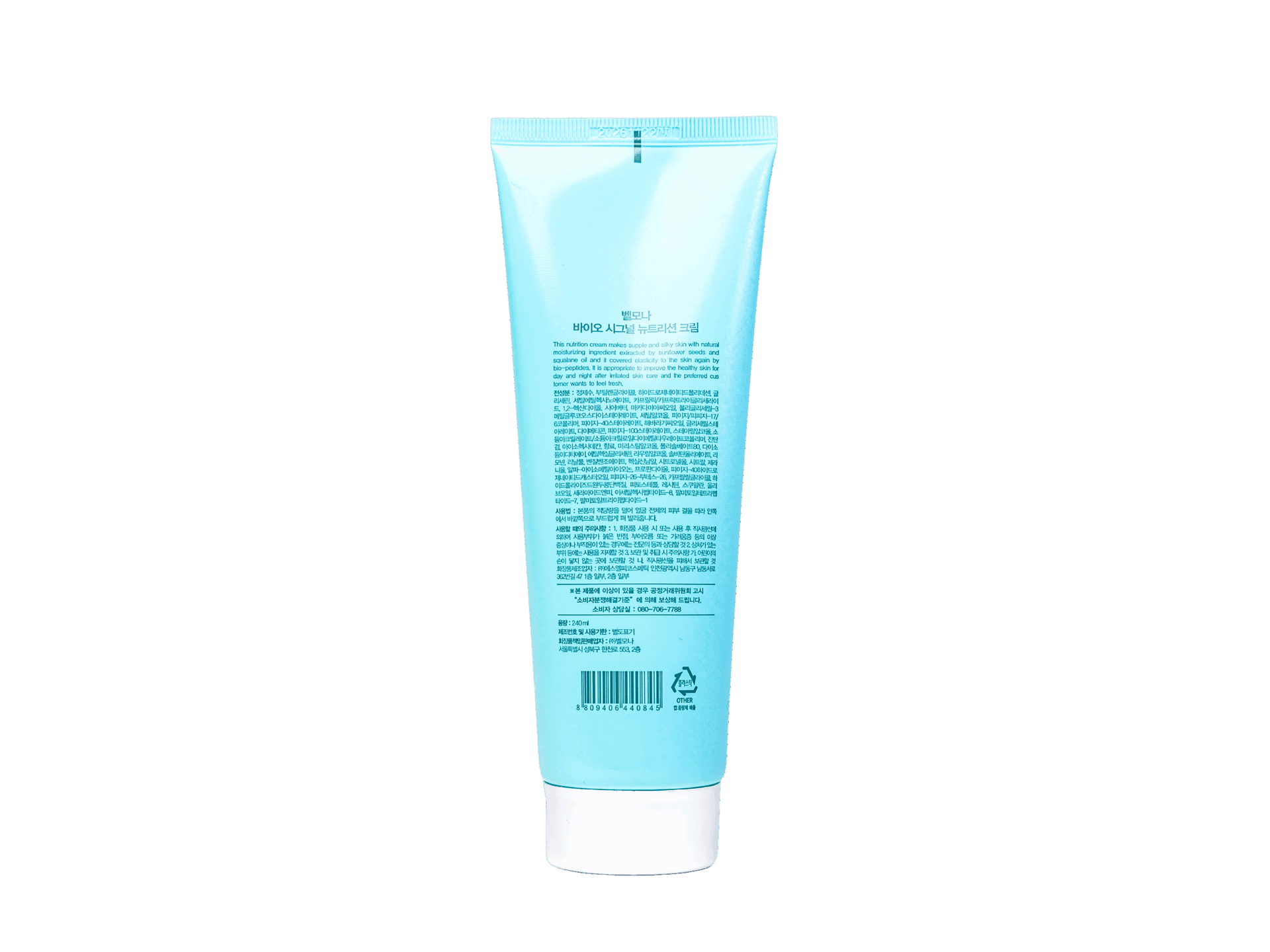 Bellmona Bio Signal Nutrition Cream
