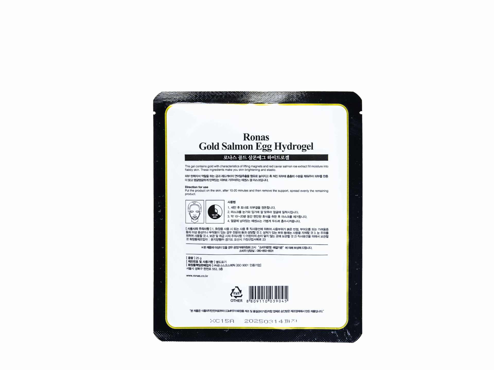 Ronas Gold Salmon Egg Hydrogel